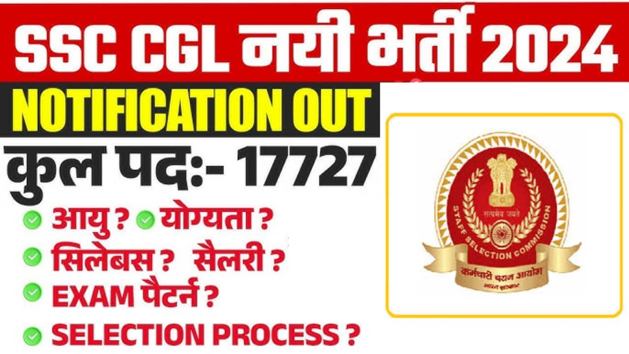 SSC CGL 2024 Vacancy Notification OUT, Admit Card and more