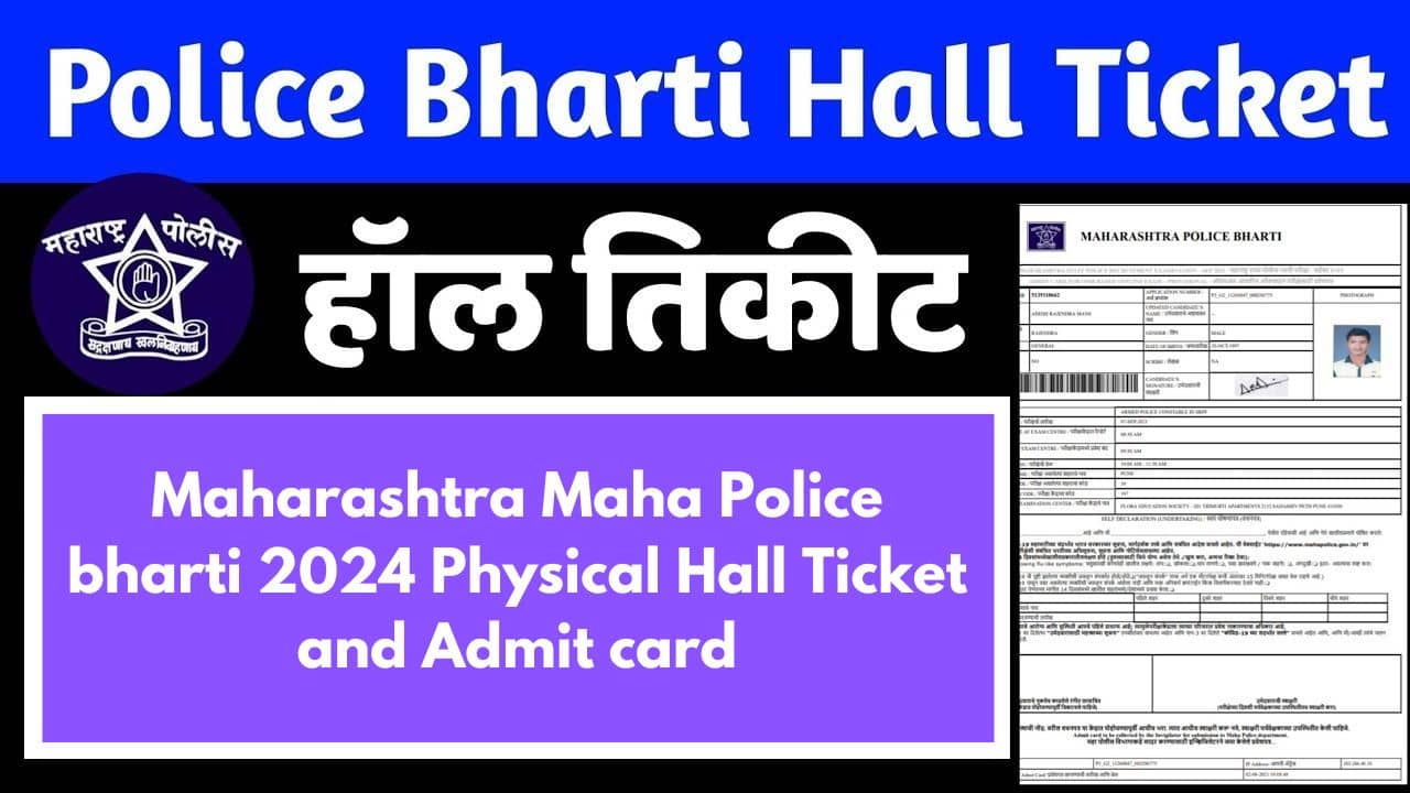 Maharashtra Maha Police bharti 2024 Physical Hall Ticket and Admit card