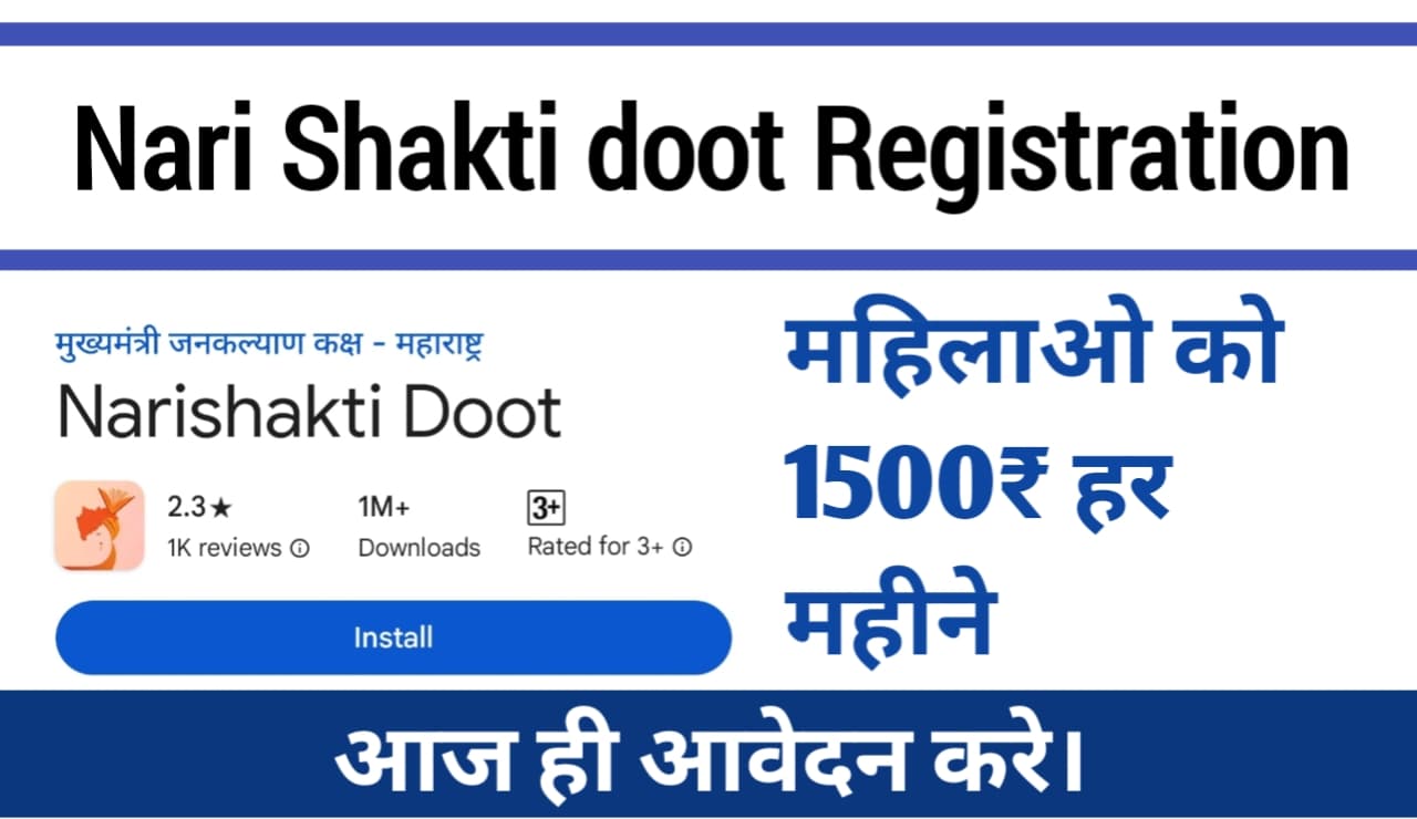 Nari Shakti doot Registration, Login for Majhi Ladki Bahin Yojana Maharashtra