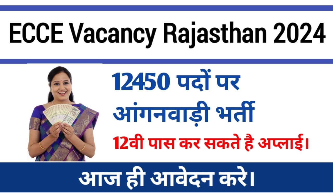 Teacher Vacancy ECCE in Rajasthan 2024, Apply Online