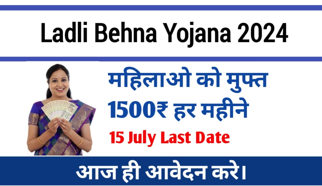 Ladli Behna Yojana Maharashtra Online Apply Link, App 2024