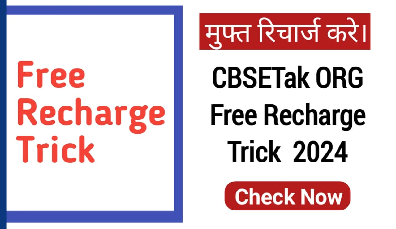 CBSETak ORG Free Recharge Trick Truth 2024