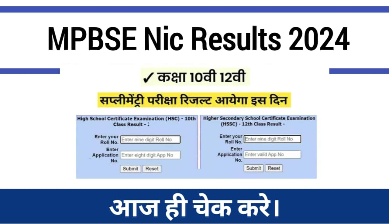 MPBSE Nic Supplementary Result 2024 10th & 12th mpbse.nic.in