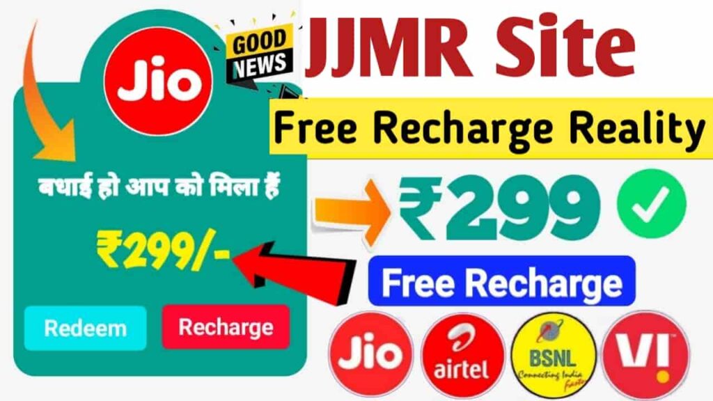 JJMR Site Free Recharge Reality