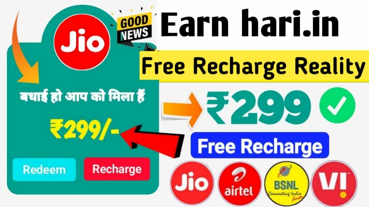 Earn hari.in free Recharge Jio