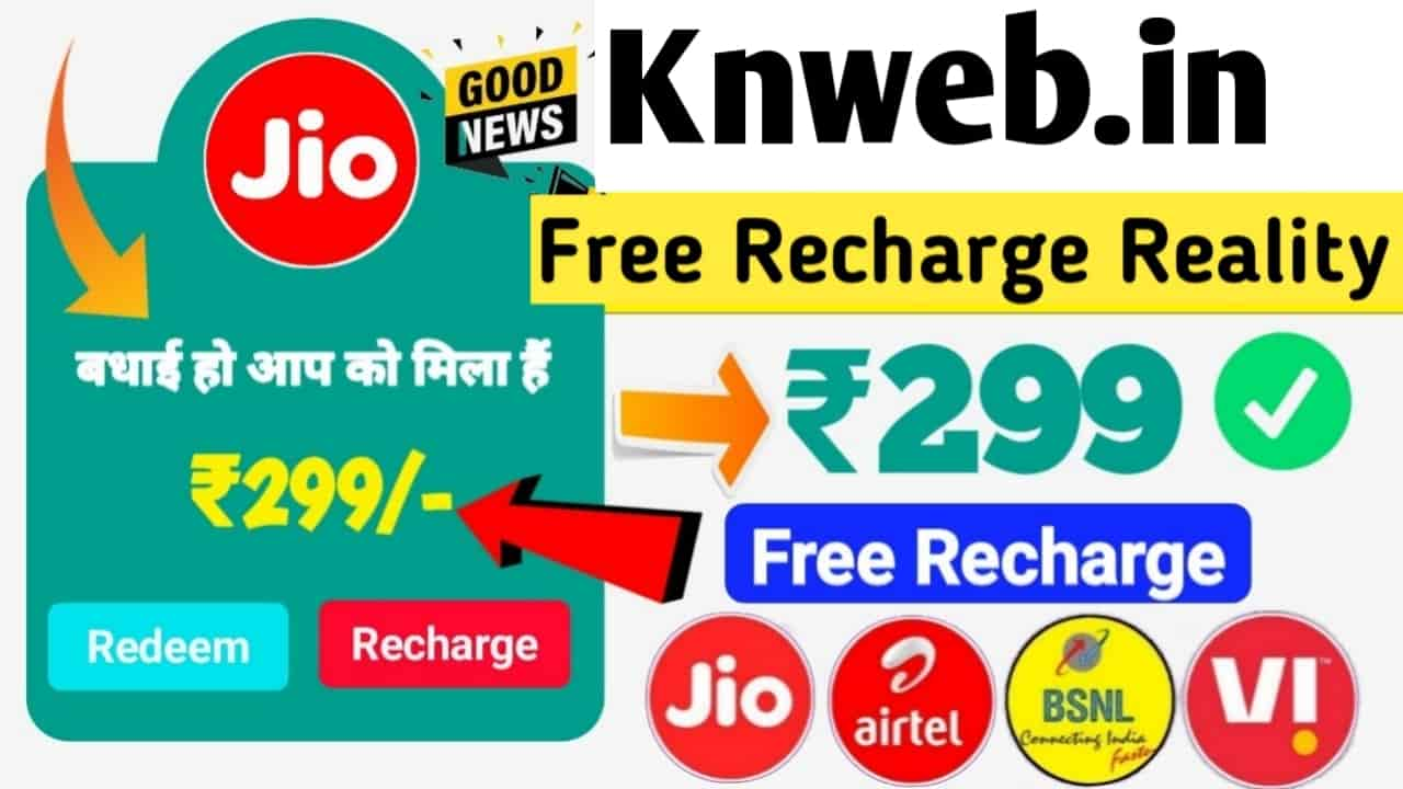 Knweb in free Recharge Jio 2024 Reality Check