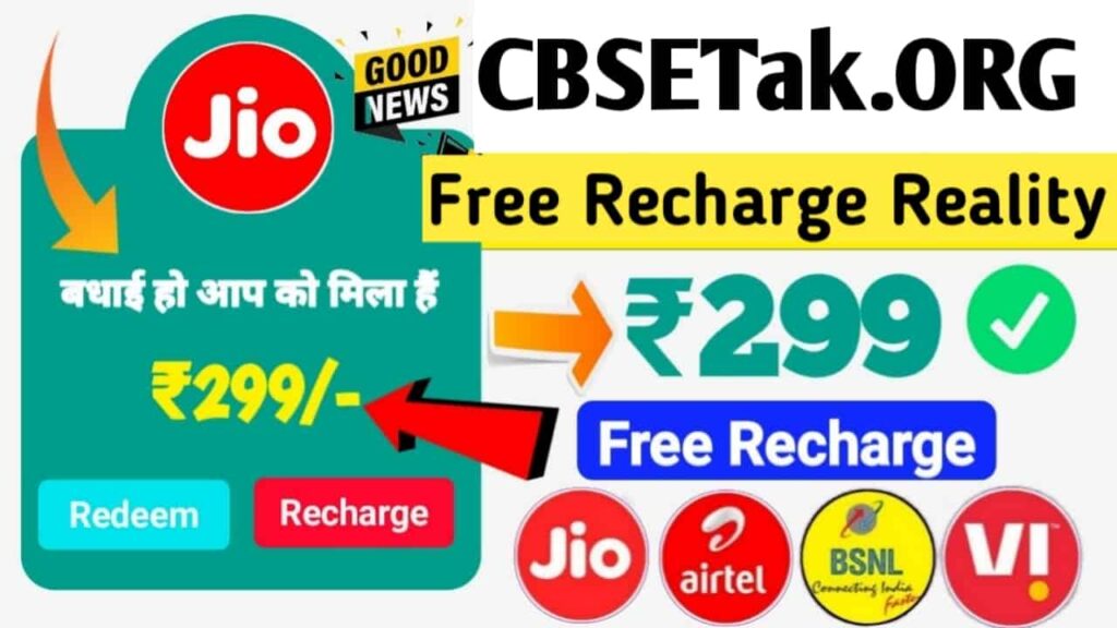 CBSETak ORG Free Recharge 2024 cbsetak.org